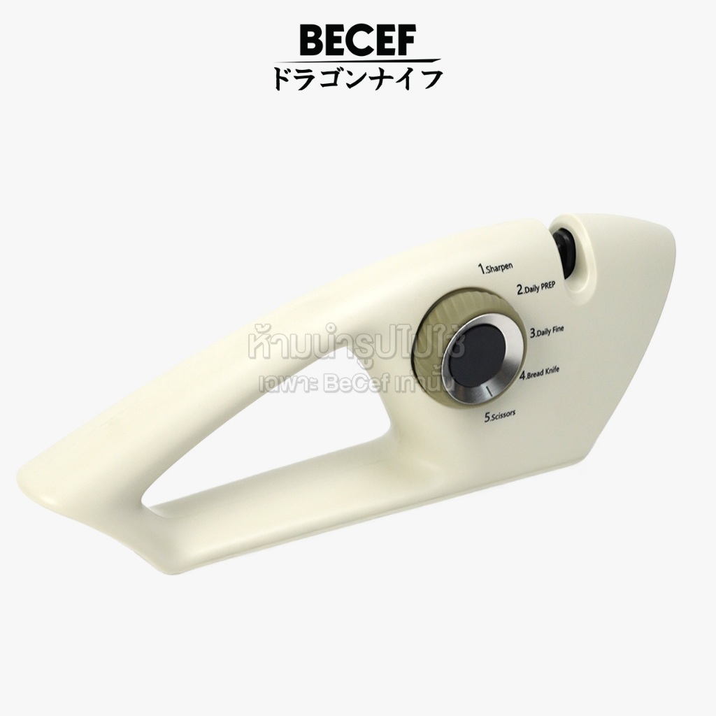 BECEF แท่นลับมีดอเนกประสงค์ รุ่น 5 in 1 ลับหยาบ ลับระดับกลาง ลับละเอียด ลับมีดฟัน ลับกรรไกร