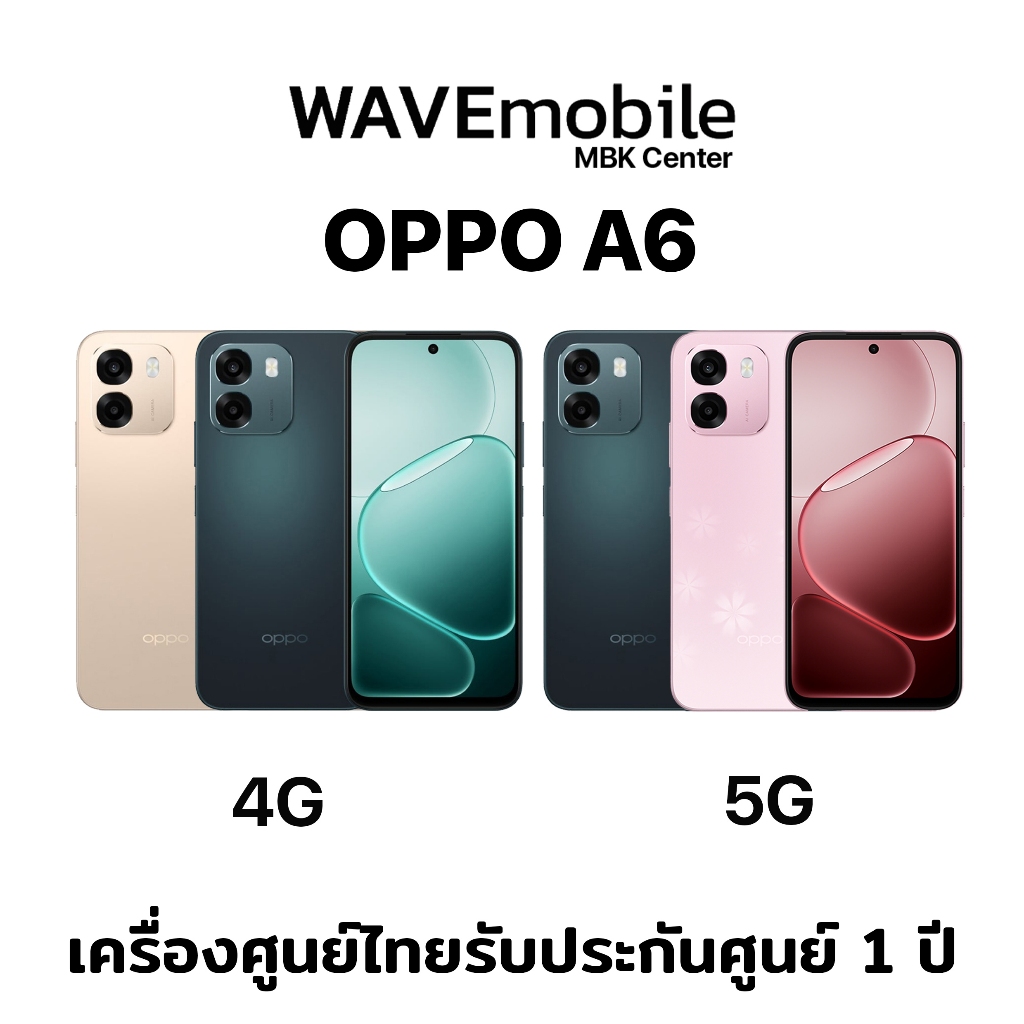 OPPO A6 4G, OPPO A6 5G (6/128GB,8/128GB) จอ 6.75  ชิปเซ็ต กล้องหลัง 50MP แบตใหญ่ 6500mAh ประกันศูนย์