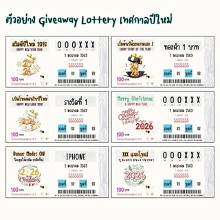 Pre - Order 💰Give Away สลากขูดเลข 3 ตัว 💰 ใช้เวลาทำประมาณ 1-2 วัน