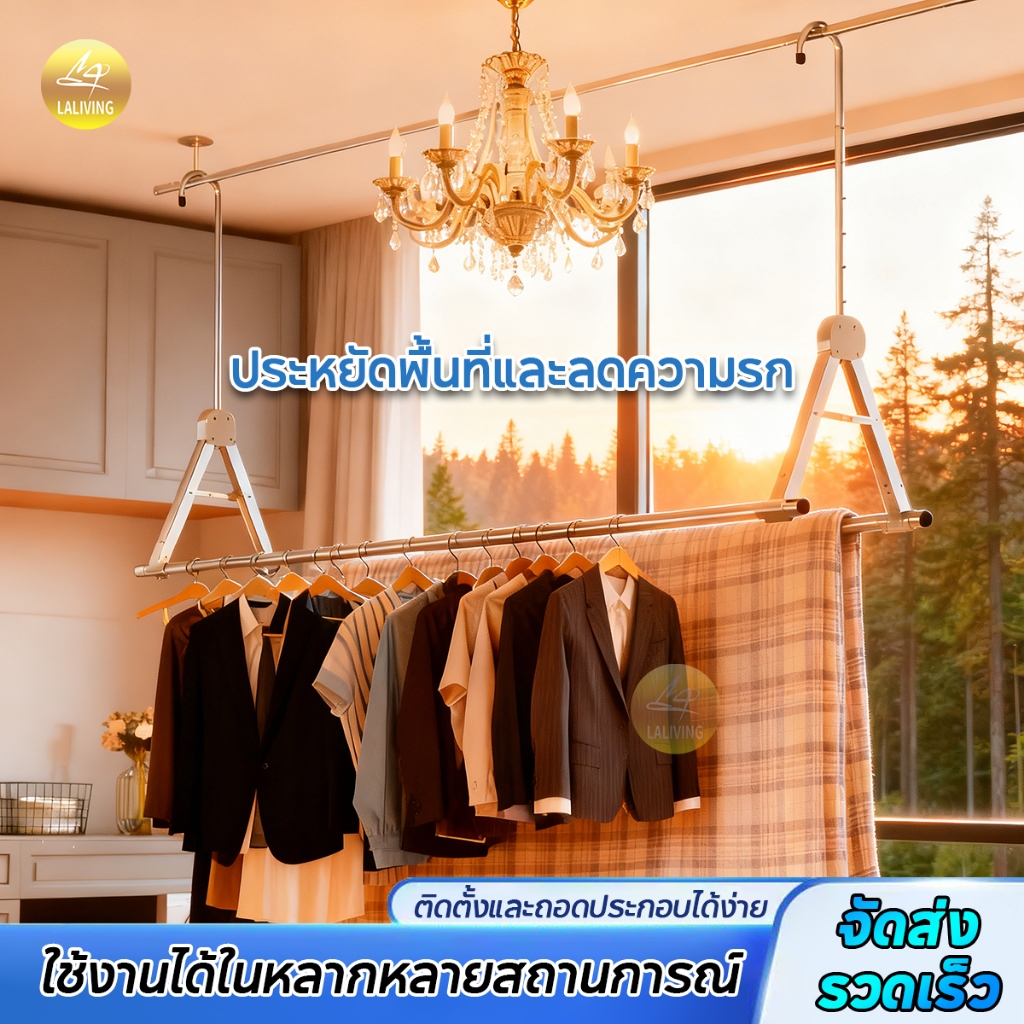 ราวตากผ้า2เสา ราวแขวนผ้าเช็ดตัว  สแตนเลสที่คุณภาพสูง ปรับยืดได้  แขวนเสือได้เยอะ