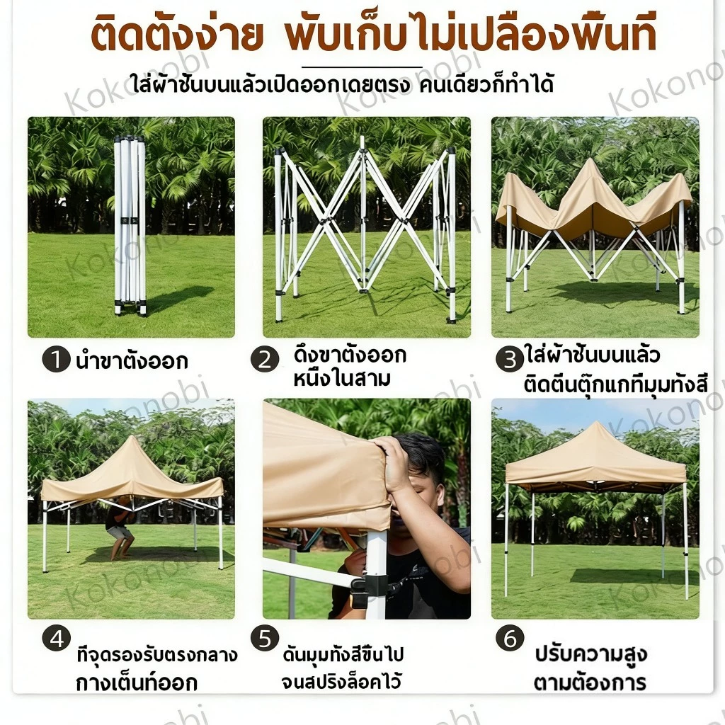 เต็นท์พับ 2X2 3X3 3X4.5 ผ้าหนา 6800D พร้อมโครงเหล็ก thumbnail 9