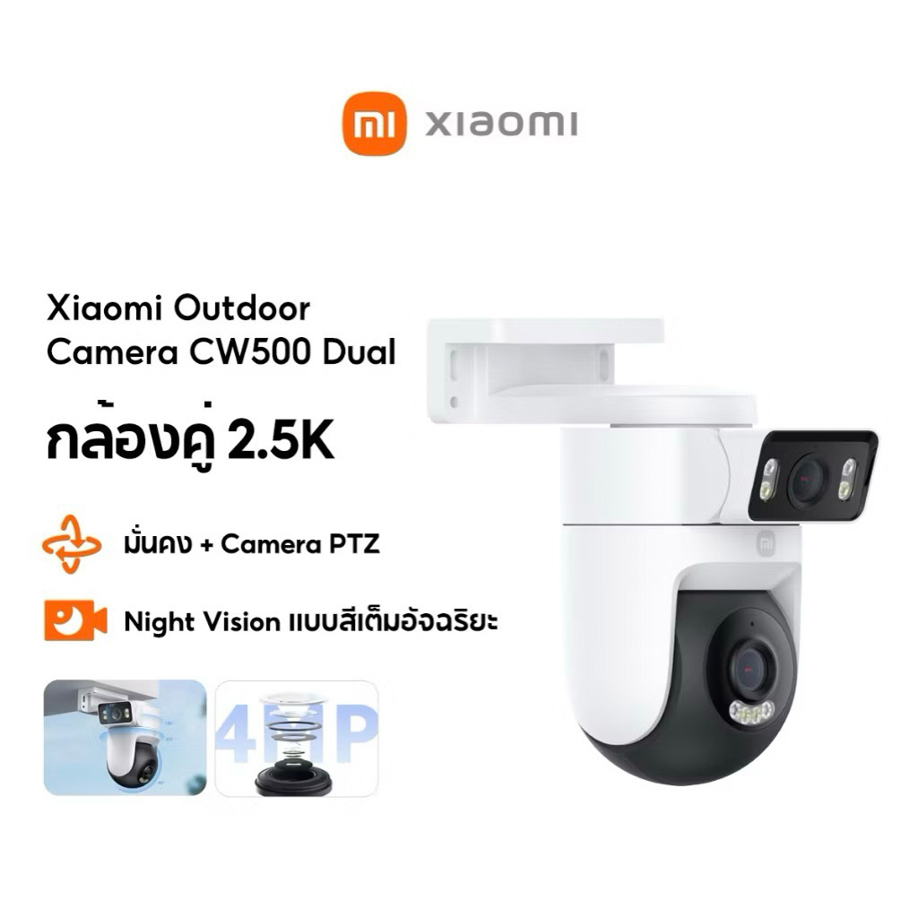 กล้องวงจรปิด Xiaomi Outdoor Camera CW500 Dual พร้อมเมม 32GB
