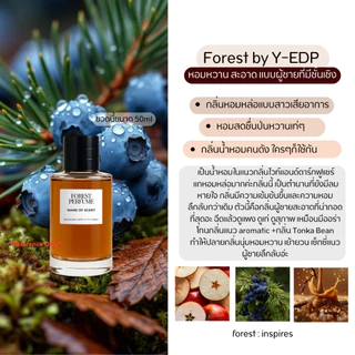 น้ำหอม FOREST- Inspired by Y-EDP men - ขนาด 50ML