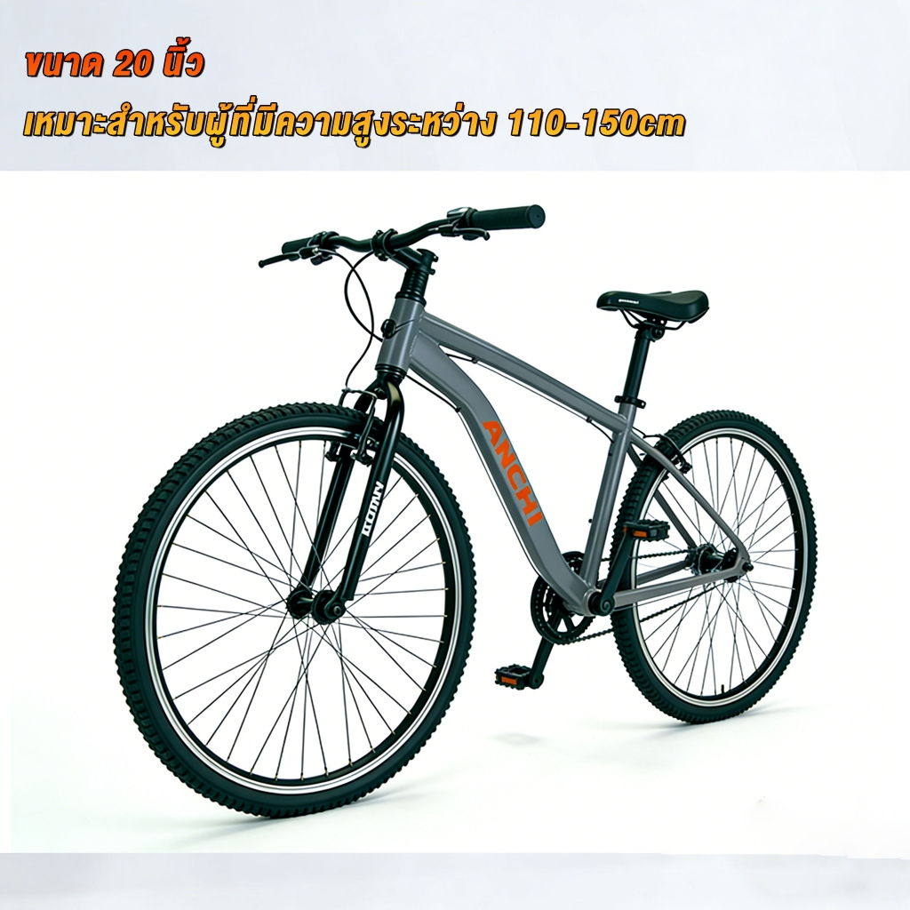 Anchi จักรยานเด็กขนาด 20 นิ้ว จักรยานเสือภูเขา จักรยาน สินค้าขายดีประจำวันเด็ก - รูปที่ 3