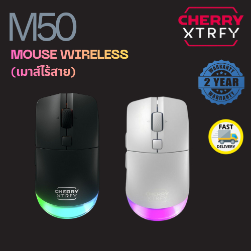WIRELESS MOUSE (เมาส์ไร้สาย) CHERRY XTRFY M50 ประกัน 2 ปี