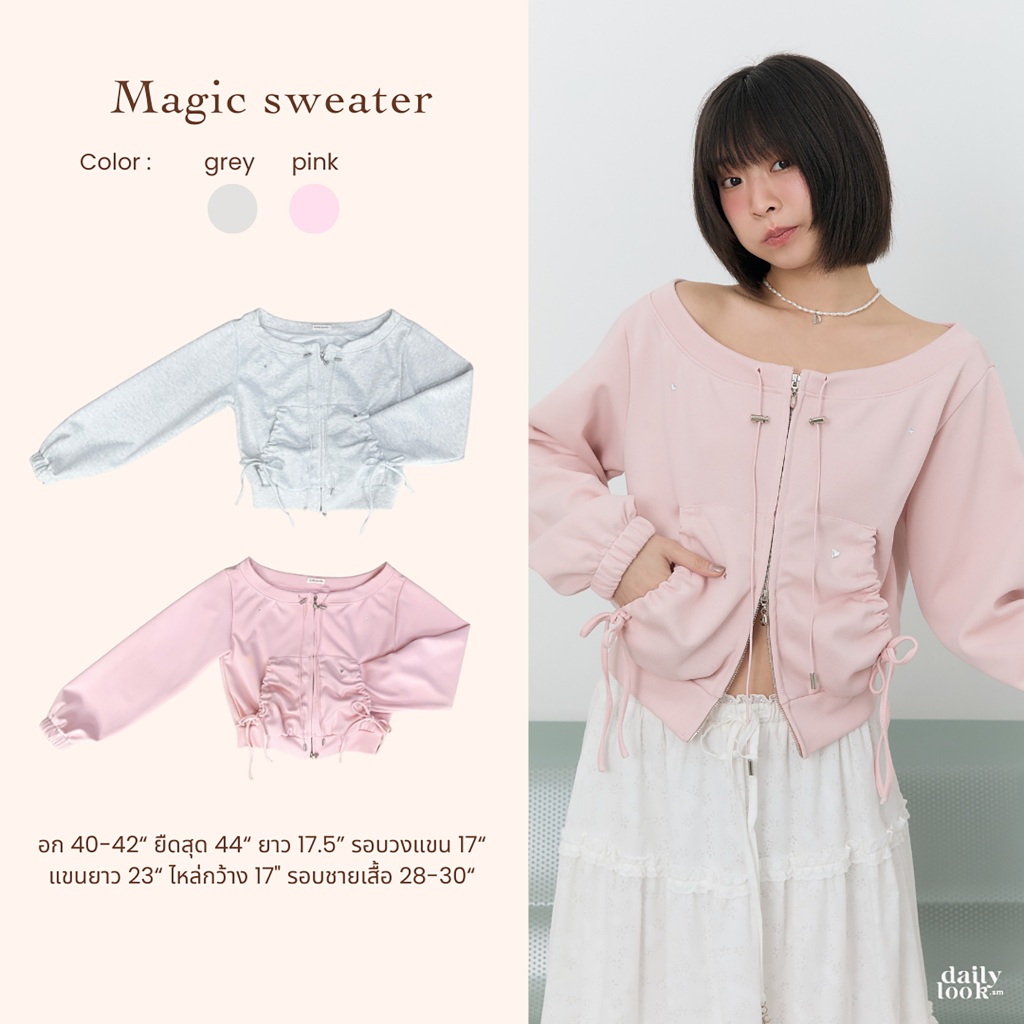 DAILYLOOK.SM --- Magic sweater เสื้อสเวตเตอร์ทรงปาดไหล่ จั๊มพ์ปลายแขน มีเชือกรูดปรับความกว้างไหล่ได้ ซิป2way