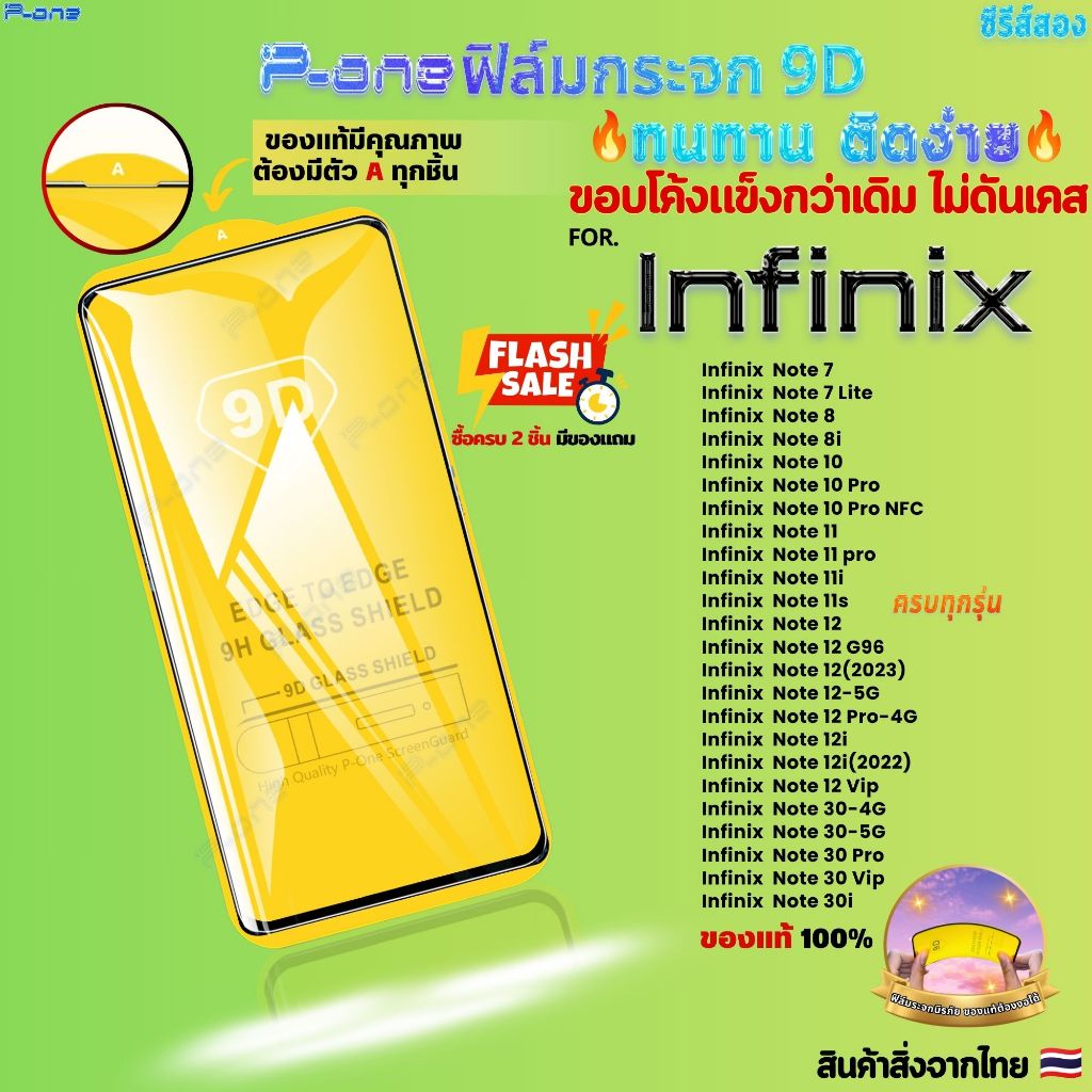[🇯🇵P-One] ฟิล์มกระจก เต็มจอ Infinix note50pro note305g note12 note40 note10pro note12g96 note11s 9DB