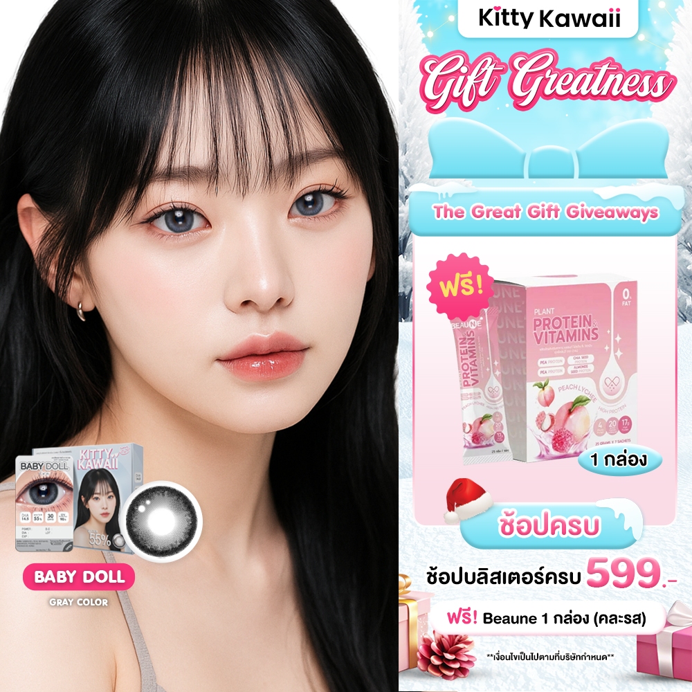 Kitty Kawaii Contact Lens : Baby Doll Gray (Blister pack) - คอนแทคเลนส์รายเดือน