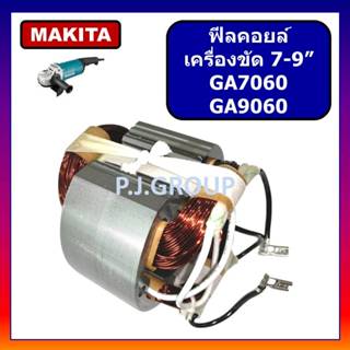 🔥ฟิลคอยล์ เครื่องขัด 7