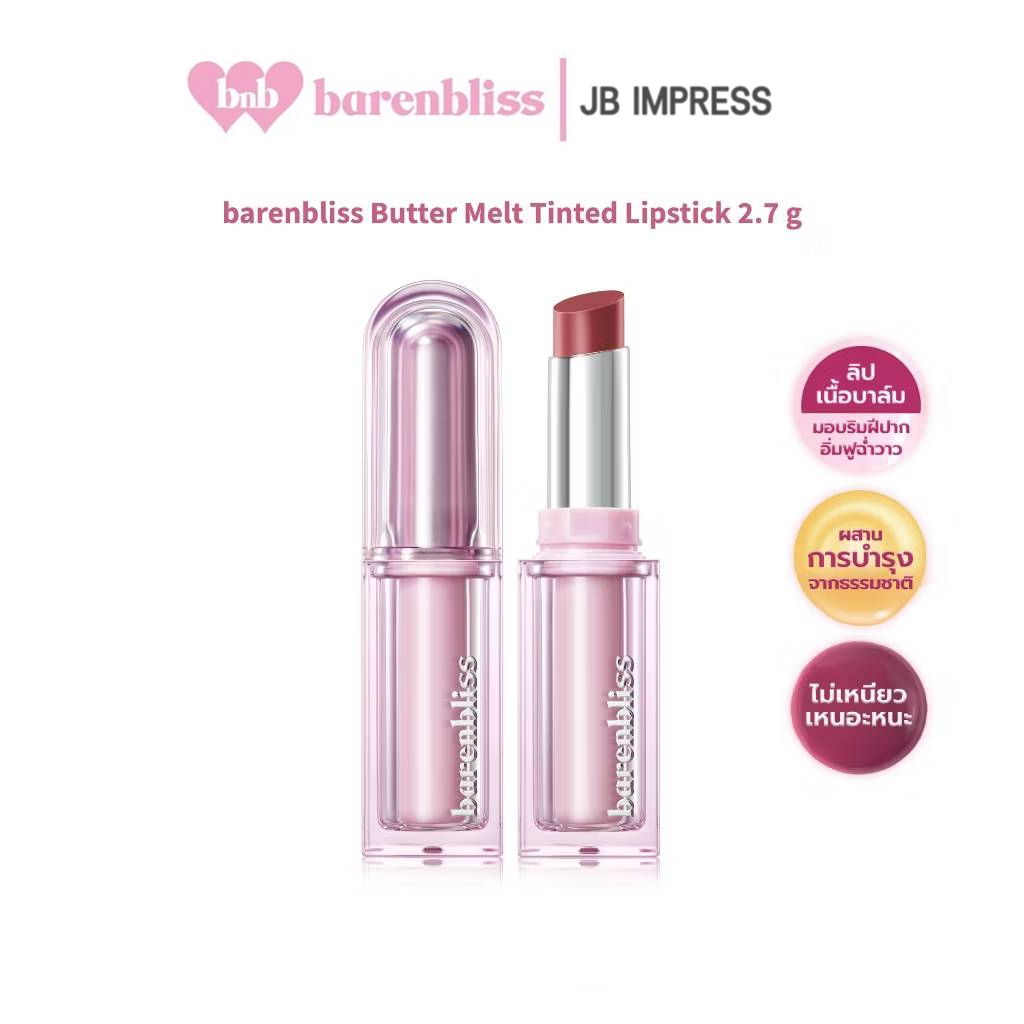 bnb barenbliss Butter Melt Tinted Lipstick ลิปสติกเนื้อบาล์ม บำรุงริมฝีปากชุ่มชื่น ฉ่ำวาว ไม่เหนียวเหนอะหนะ กันน้ำ ติดทน