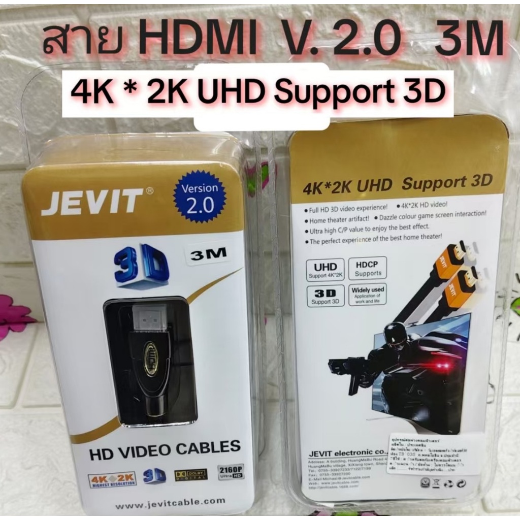 ส่งจากไทย HDMI to HDMI 3ม. JEVIT V2.0 4K*2K UHD Support 3D