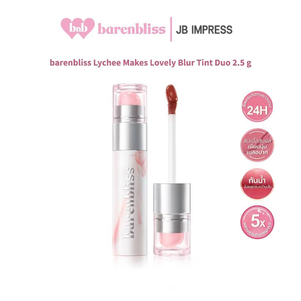 bnb barenbliss Lychee Makes Lovely Blur Lip Tint Duo ลิปทินท์กึ่งแมท สีสเตนชัดเบลอริมฝีปาก ติดทน กันน้ำ เกลี่ยง่าย