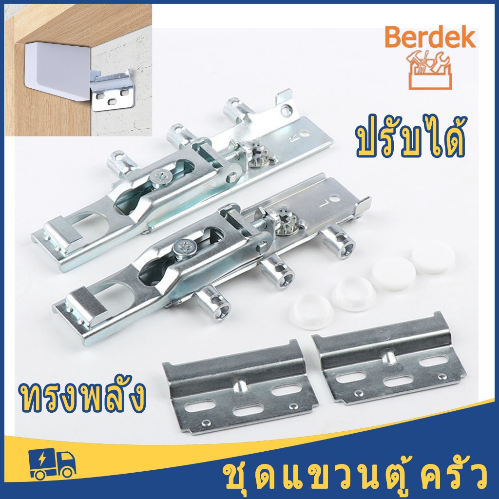 ชุดแขวนตู้ครัว อุปกรณ์ตู้ลอย ระดับปรับได้ รับน้ำหนัก 150-300กก.  1 ชุด=ซ้าย+ขวา  มีให้เลือกสามรุ่น