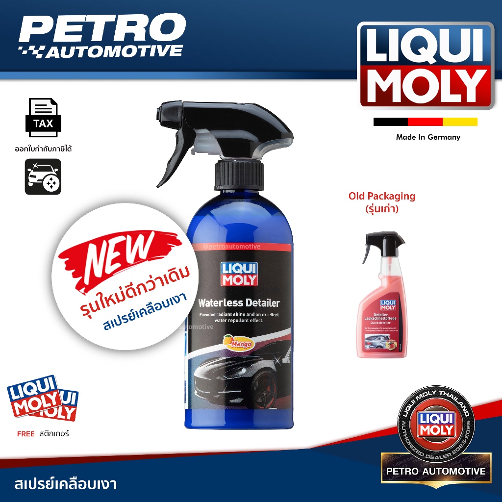 LIQUI MOLY Waterless Detailer 500ml - สเปรย์ทำความสะอาดเคลือบเงารถ เงางาม กันน้ำ ใช้ง่ายไม่ง้อน้ำ