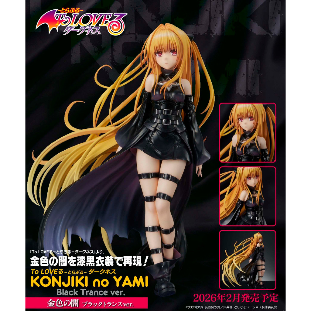[Union Creative] To Love-Ru Darkness Golden Darkness Black Trans ver.