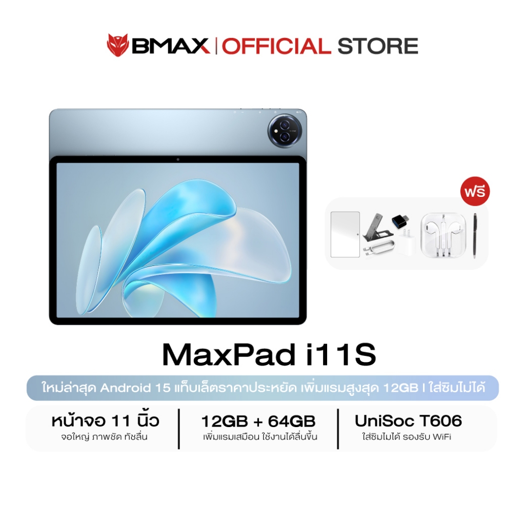 🇹🇭 (แถมฟรีเคส) BMAX i11S Tablet 11" IPS In-cell RAM 12GB (4GB+8GB) ROM128GB T606 Wi-fi 8000mAh Android15 ประกัน1ปี