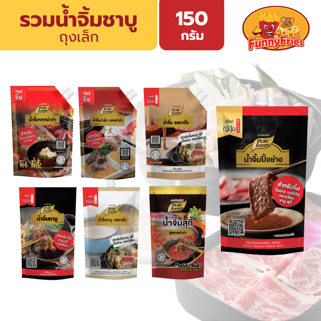เพียวฟู้ดส์ น้ำจิ้มชาบู น้ำจิ้มปิ้งย่าง น้ำจิ้มสุกี้ 150-850 กรัม น้ำจิ้มงาถั่ว น้ำจิ้มหม่าล่า พอนสึ น้ำจิ้ม