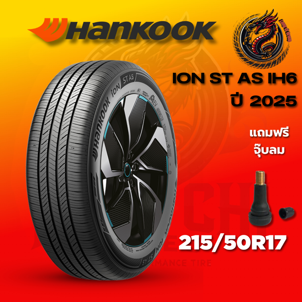 ยาง 215/50R17 HANKOOK รุ่น ION ST AS IH6คาต่อเส้น ปี 2025