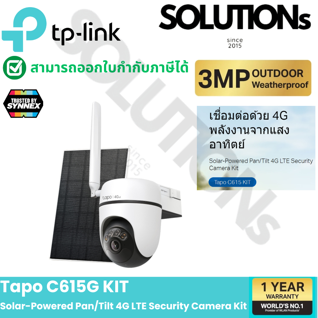 TP-Link ⚡️กล้องใส่ซิม 4G โซลาเซลล์⚡️Tapo C615G KIT เร็ว ๆ นี้ Solar-Powered Pan/Tilt 4G LTE Security Camera Kit