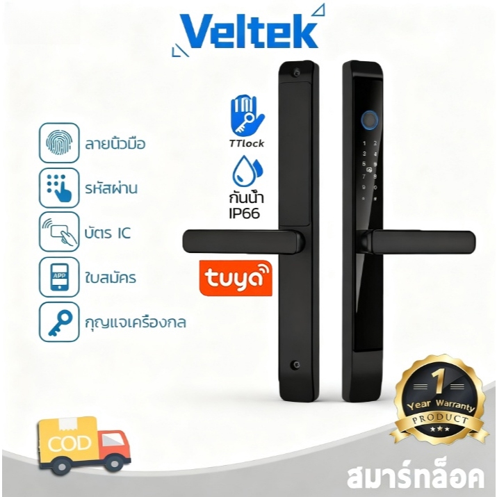Veltek x Kadonio TTLOCK Digital Door Lock เปิดด้วยลายนิ้วมือและโทรศัพท์ ปลอดภัย สะดวกสบาย ติดตั้งง่า