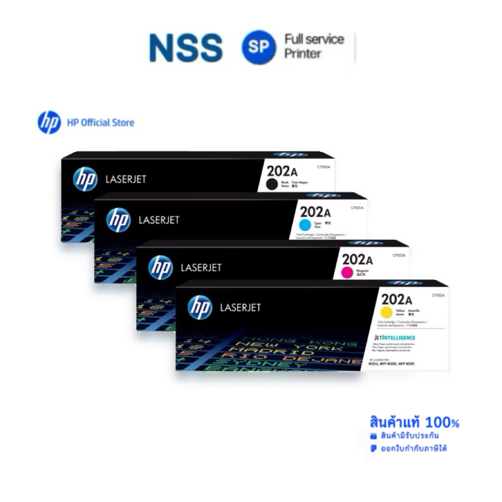 HP ผงหมึกโทนเนอร์ Toner Cartridge รุ่น 202A (CF500A) (CF501A) (CF502A) (CF503A)