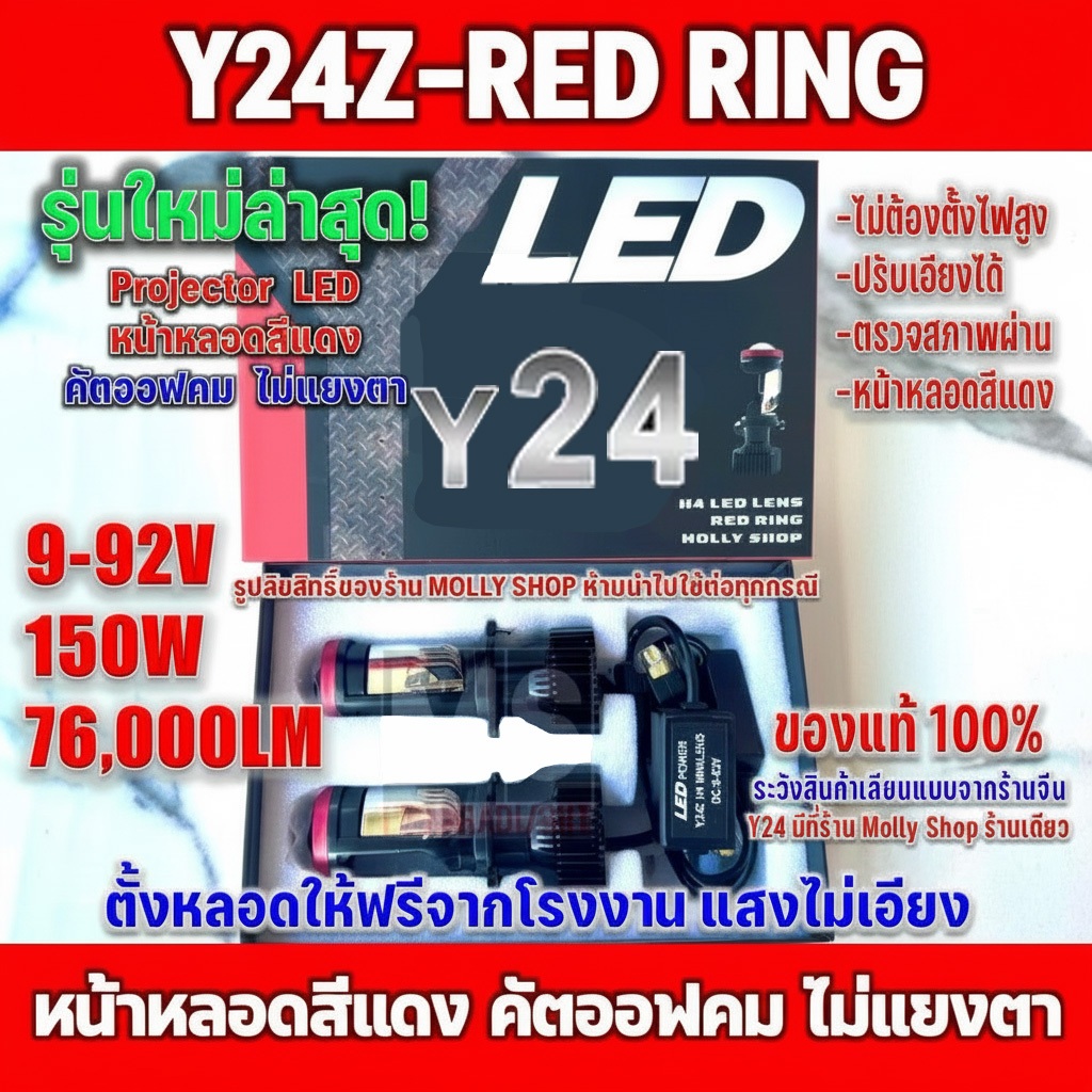 ใหม่ล่าสุด🎉 ไฟหน้า Mini Projecter รุ่น Y24PLUS-BLACK RING หน้าหลอดสีดำ🔥ขั้วH4 คัตออฟ RHD