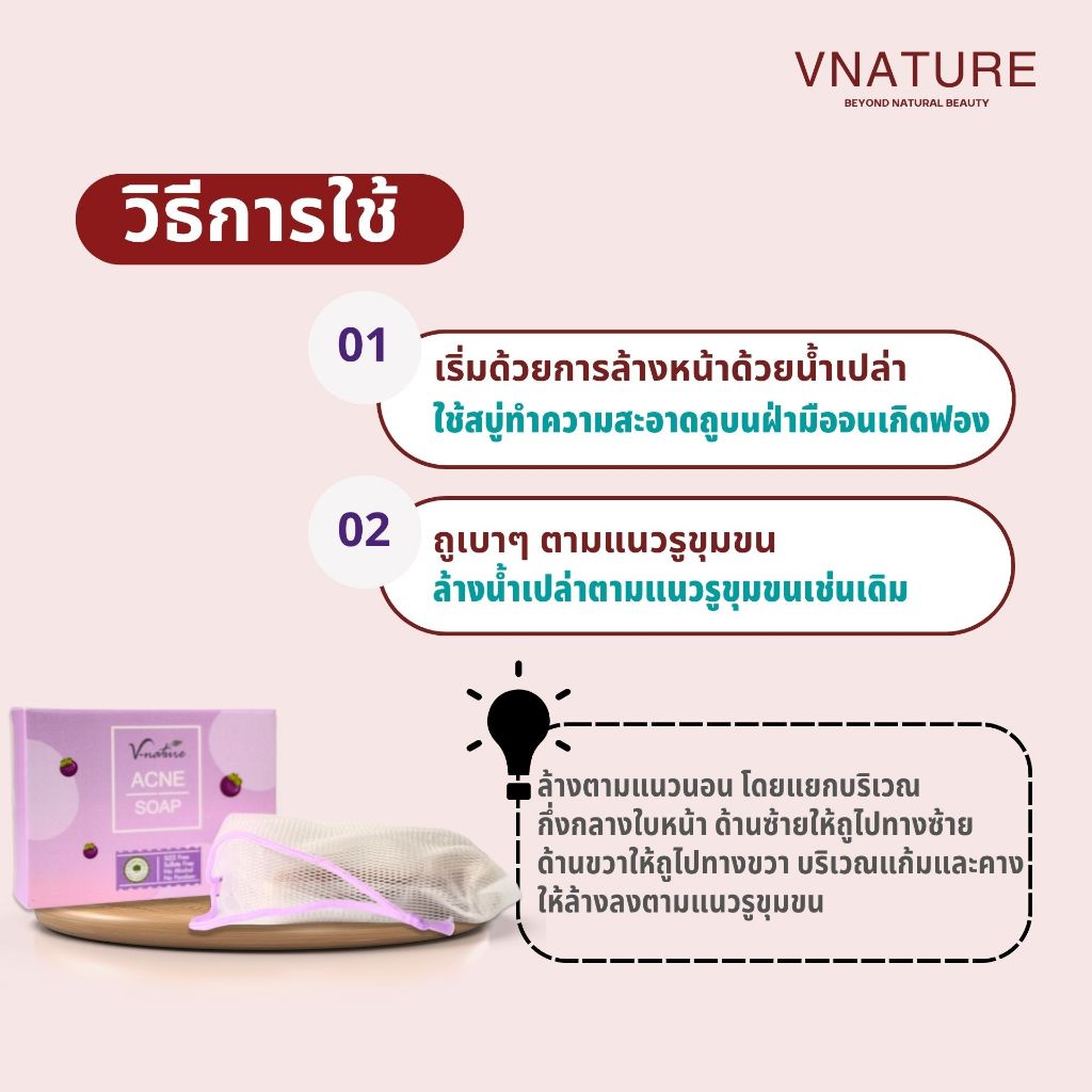 สบู่ลดสิว รอยสิว VNATURE Pimple&Whitening Soap สิวอุดตัน สิวอักเสบ ลดสิวผด สิวหลัง สบู่แก้สิว ผิวใส รูปที่ 4