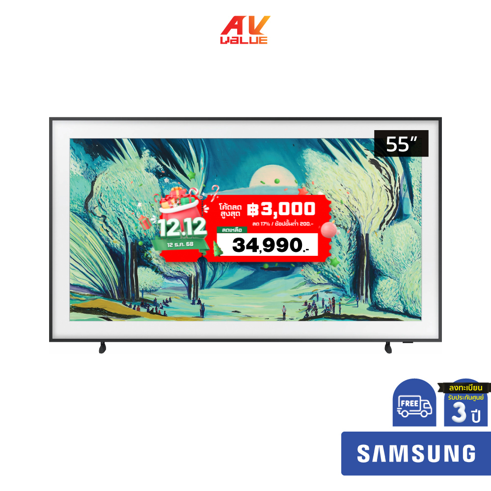 Samsung The Frame QLED 4K TV รุ่น QA55LS03FAKXXT ขนาด 55 นิ้ว LS03 Series ( 55LS03F , 55LS03 , LS03F