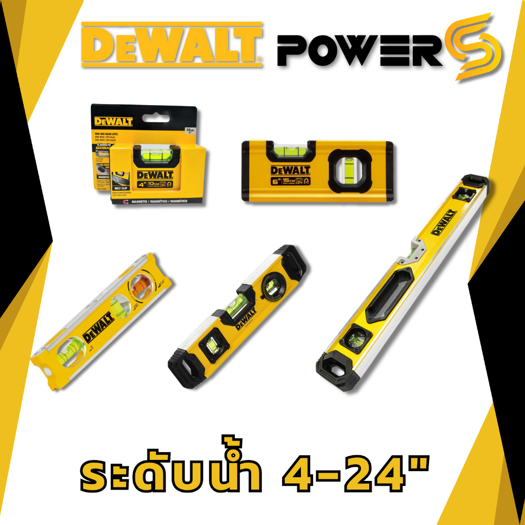(ของแท้) DEWALT รวมระดับน้ำขนาด 4 - 24 นิ้ว Box Beam level