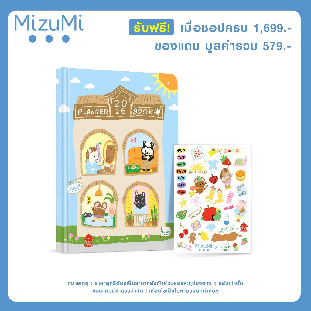 [Not for sale] รับฟรี MizuMi x Lily Lockwood The 2026 New Year Set 1 เซต มูลค่า 579.-
