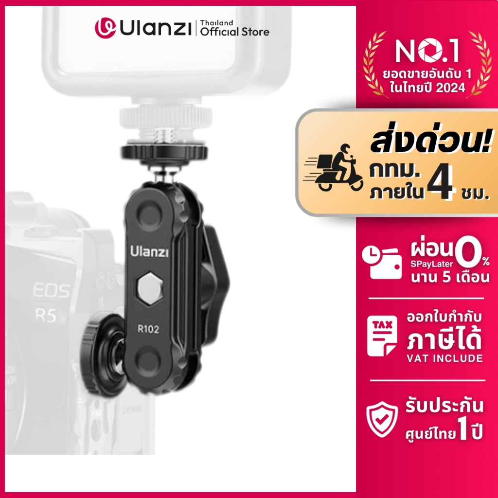 Ulanzi R102 Double Head Clamp แคลมป์ 2 หัว ต่อไมค์ ไฟเซลฟี่ รองรับ Rig กล้อง และขาตั้งมือถือ