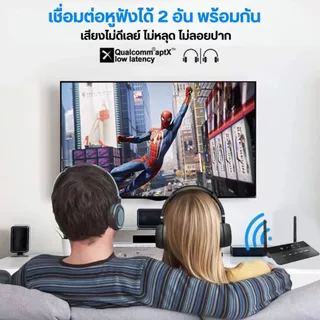 Bluetooth 5.4 รับ–ส่งในตัว ระยะไกล 80M รองรับ 2 อุปกรณ์ หน่วงต่ำ aptX LL ใช้ได้กับทีวีทุกยี่ห้อ แบต 10 ชม. โหมด Bypass