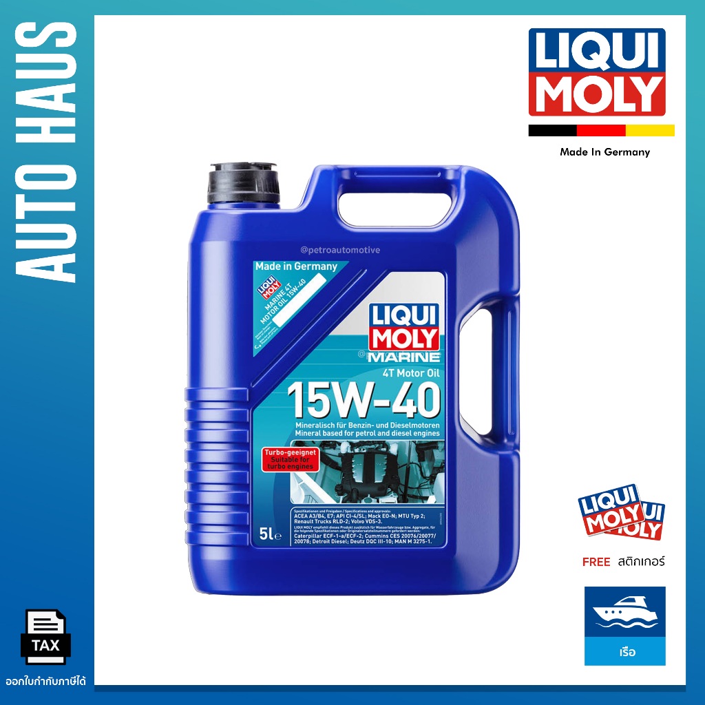 Liqui Moly Marine 4T 15W-40 (Mineral) - 5L SKU : 25016