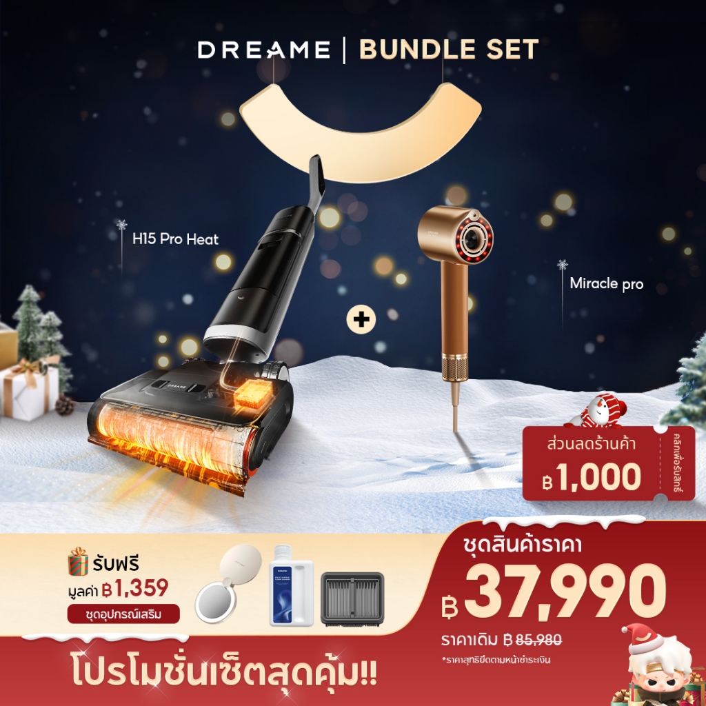 【Bundle】Dreame H15 Pro Heat Vacuum + Miracle Pro Hair Dryer ถูพื้นน้ำร้อน100°C แขนกลอัจฉริยะ ไดร์ผมแ