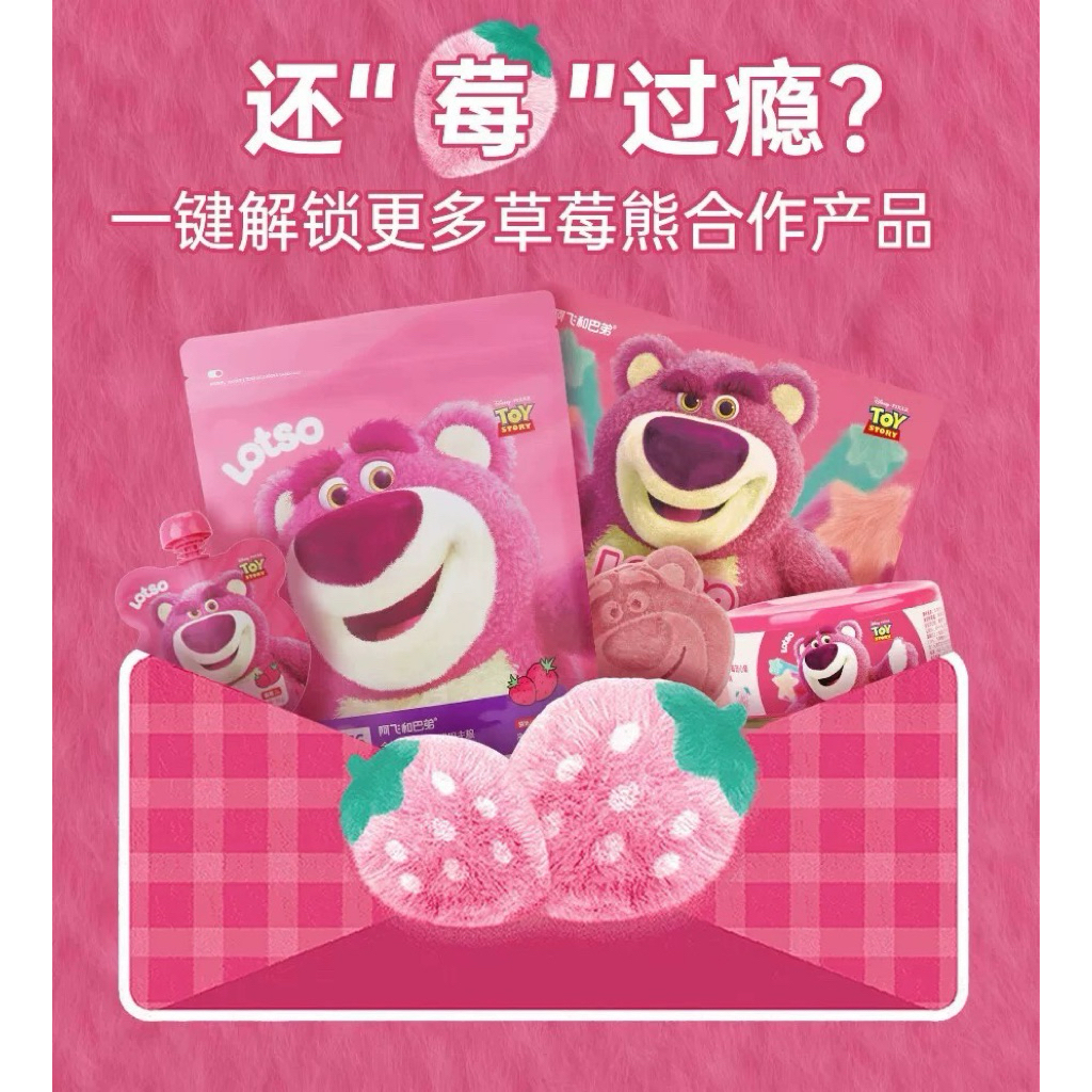 Alfie&Buddy - LOTSO (ล็อตโซ่) Strawberry Bear Freeze-Dried ขนมแมวฟรีซดรายรสสตรอว์เบอร์รี 8g - รูปที่ 6