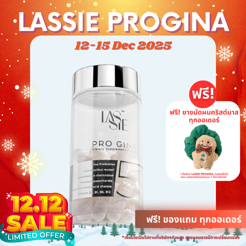 [ฟรี! ของแถม] LASSIE Probiotics Progina โพรไบโอติกผู้หญิง ช่วยปรับสมดุล ดูแลตกขาวและกลิ่นไม่พึงประสงค์ 30 แคปซูล