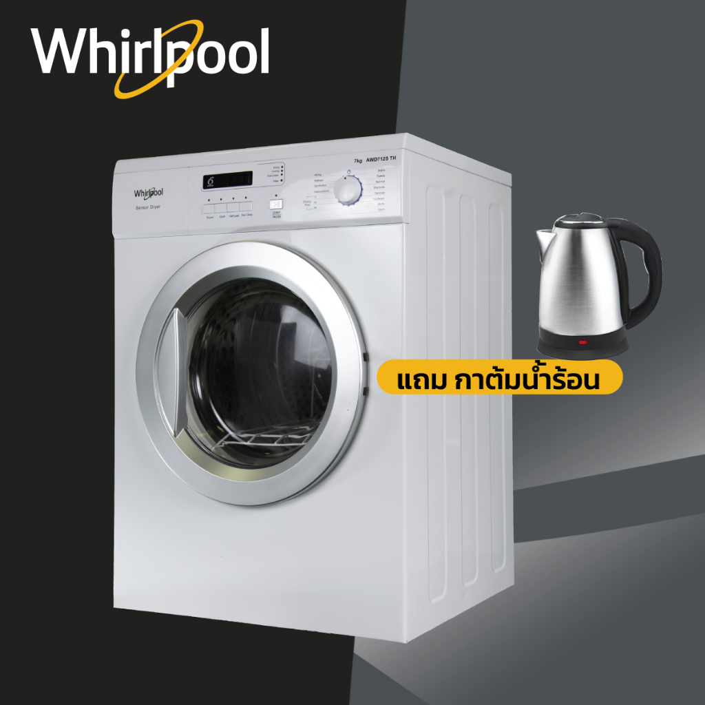เครื่องอบผ้า (7 กก.) Whirlpool รุ่น Air Vent AWD712STH + ฟรีขาตั้ง รับประกัน 10 ปี