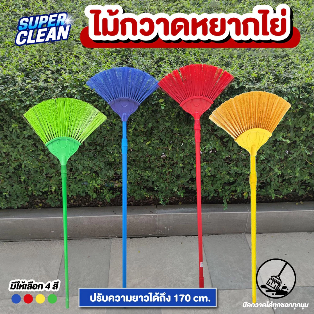 ไม้กวาดหยากไย่ปัดฝุ่น ด้ามเหล็ก ปรับยืดได้ 120-170 ซม.