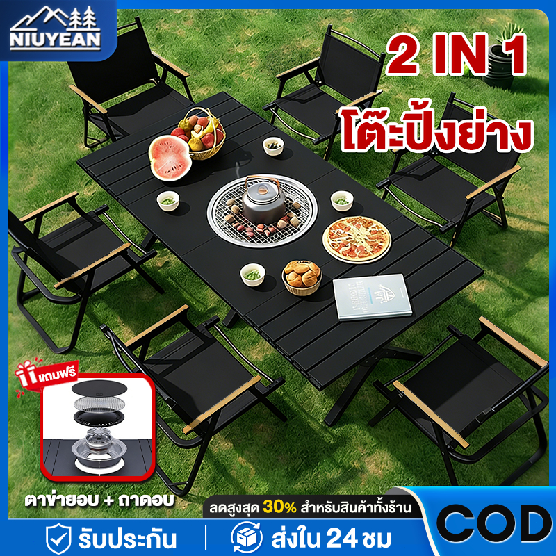 โต๊ะปิ้งย่าง เตาปิ้งย่าง พร้อมขาตั้ง ปิ้งย่างบาร์บีคิว พับเก็บได้ พกพาสะดวกมาก ใช้ได้ทั้งกลางแจ้งและในร่ม โต๊ะแคมป์ปิ้ง