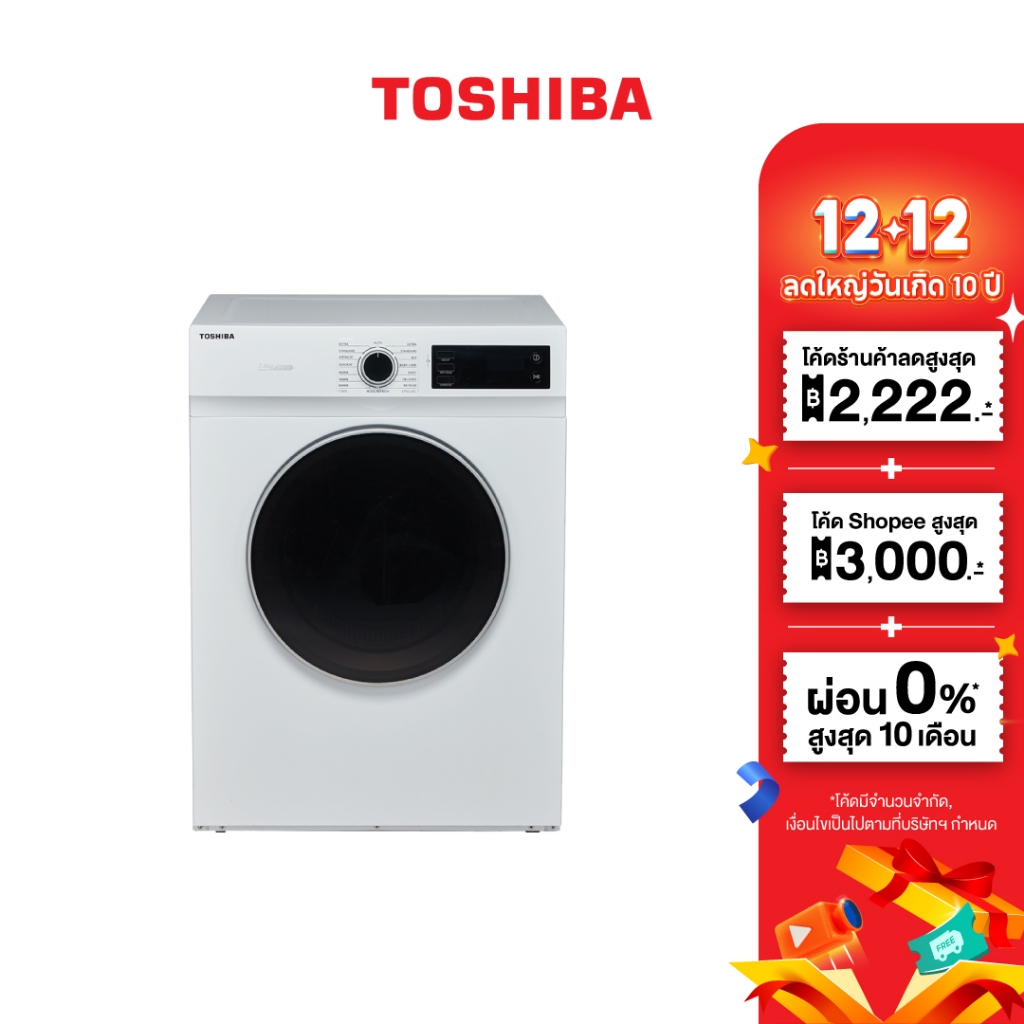 TOSHIBA เครื่องอบผ้า รุ่น TD-H80SET ขนาด 7 กิโลกรัม