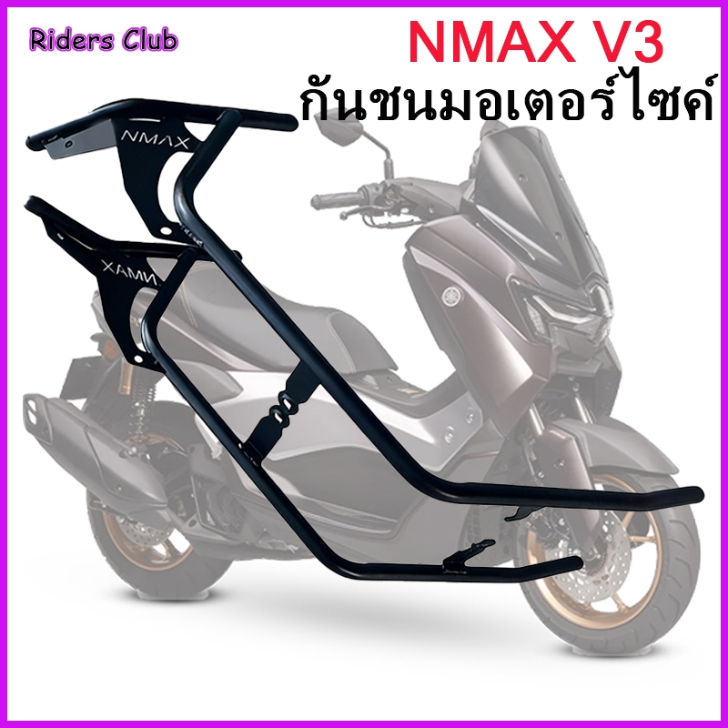 แถบกันกระแทก กันล้ม NMAX V1 V2 V2.1 / NMAX 155 V3 / NMAX TURBONEO / ADV160 กันชนมอเตอร์ไซค์ คู่หนึ่ง
