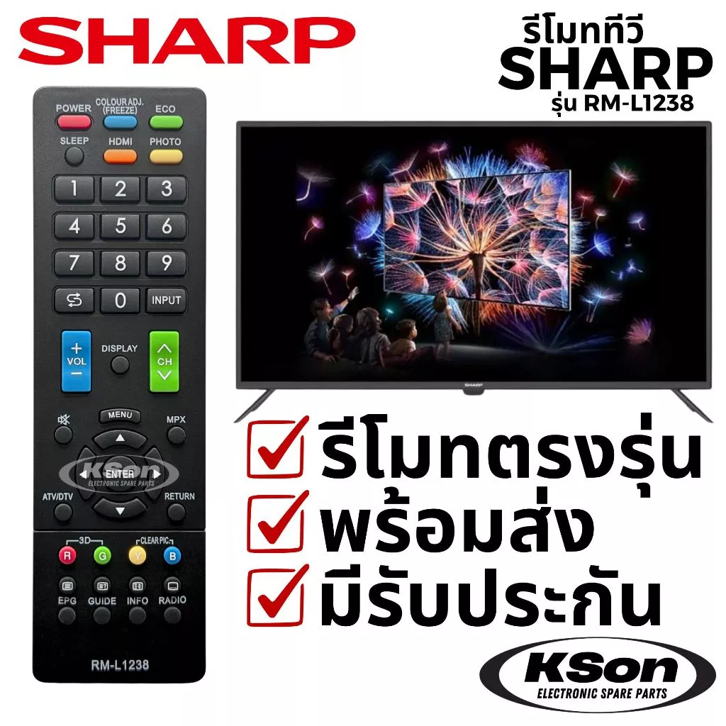 รีโมททีวี ชาร์ป ใช้กับทีวีจอแบนยี่ห้อชาร์ปได้ทุกรุ่น Universal Sharp TV Remote Control รุ่น RM-L1238