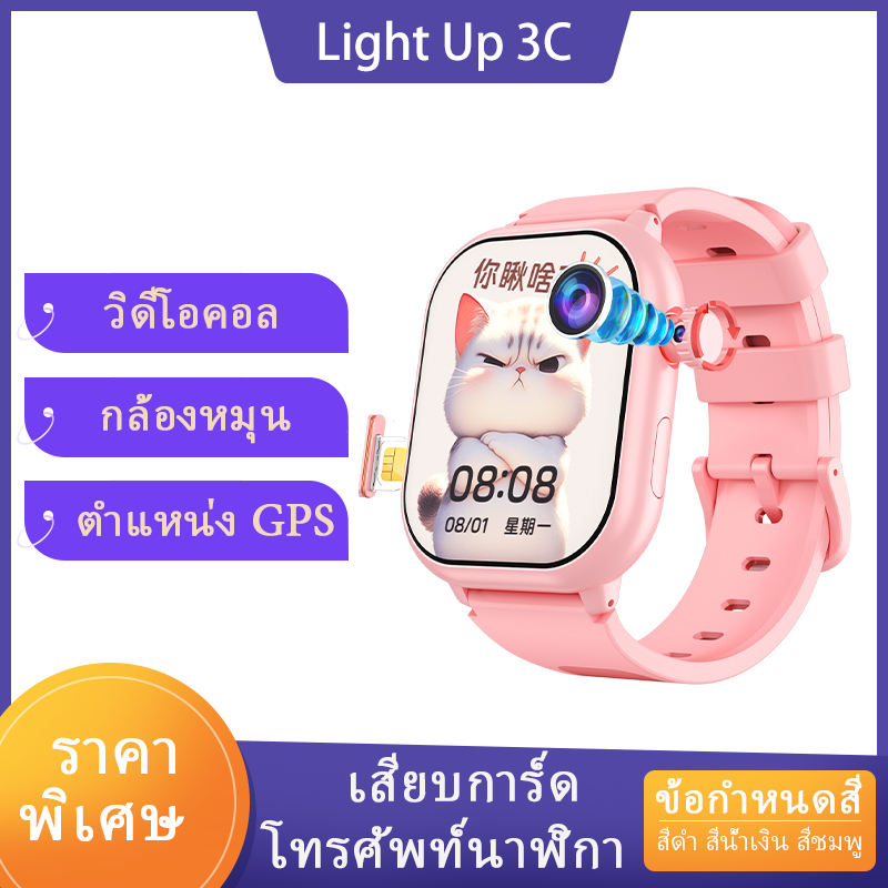 [กันน้ำและทนทาน] 4G เด็กสมาร์ทสวมใส่นาฬิกา IP67 เกรดกันน้ำซิลิโคนสบายสายคล้องคอสำหรับเด็ก