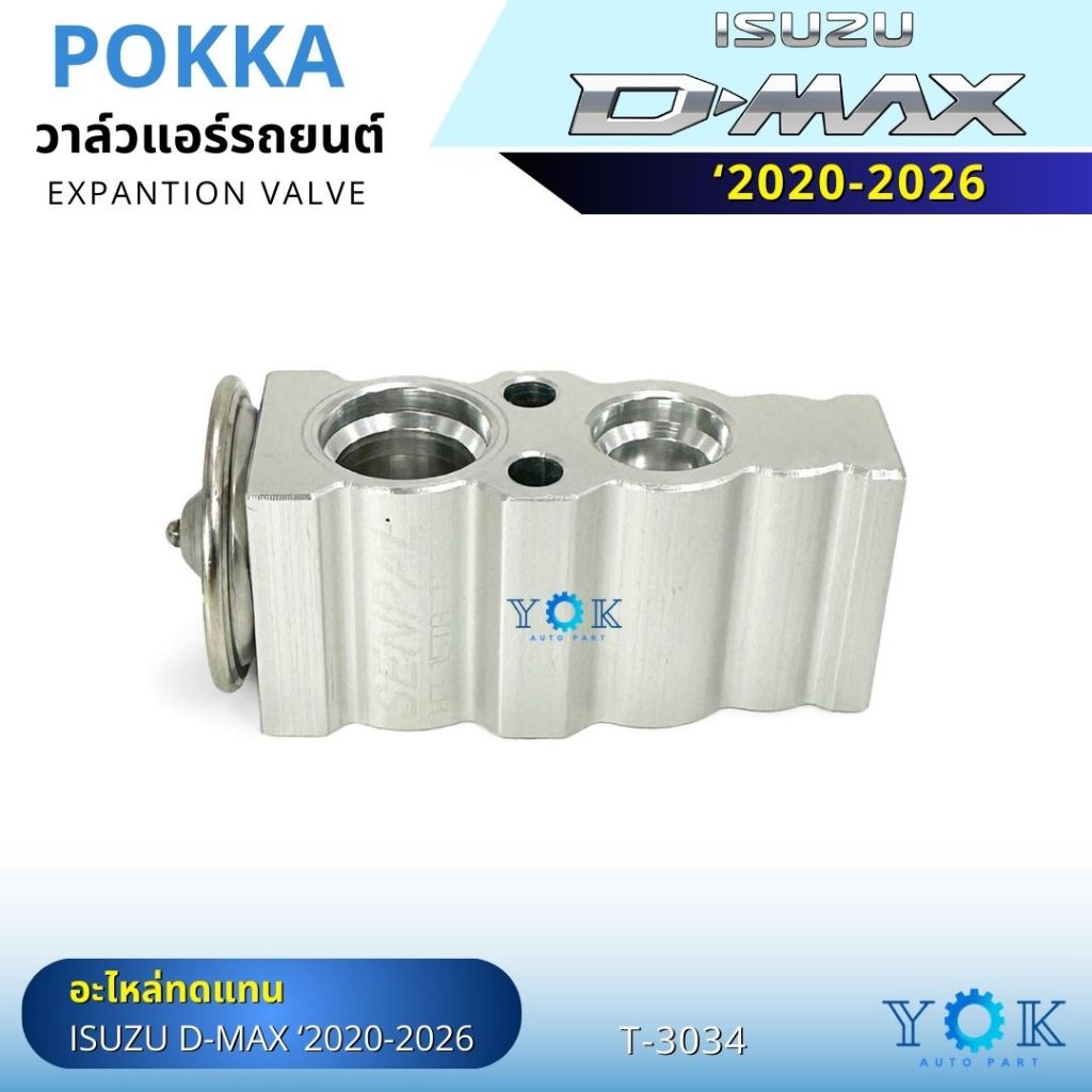 Pokka วาล์วแอร์ Isuzu D-Max Mu-X 2020-2026 - รูปที่ 3