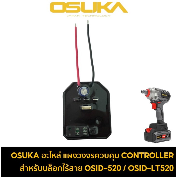 OSUKA OSID520-P26 อะไหล่ แผงวงจรควบคุม สำหรับเครื่องบล็อกกระแทกไร้สาย รุ่น OSID-520 / OSID-LT520 CON