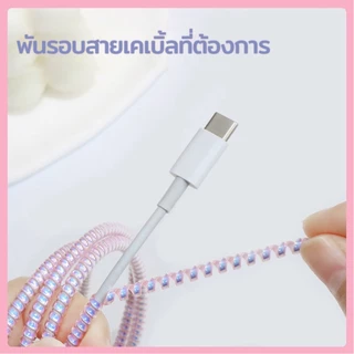 ELELAB สายเกลียวถนอมสายชาร์จ ยาว 1.4 เมตร กันสายหัก หลายสี ตกแต่งง่าย ใช้ได้กับสายชาร์จ Type-C และ Lighting