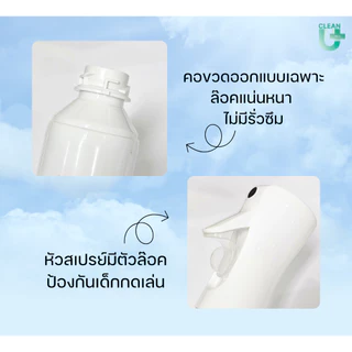 ขวดสเปรย์ละอองนาโน Flairosol แท้ ขวดสเปรย์ออโต้ พ่นละอองละเอียดระดับนาโน ขนาด 290 ml ขวดเปล่า