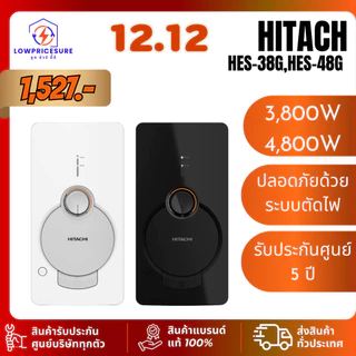 เครื่องทำน้ำอุ่น HITACHI รุ่นHES-38G,HES-48G(สีดำ,ขาว) 3800-4800W ประกันฮีสเตอร์ทำความร้อน 5 ปี