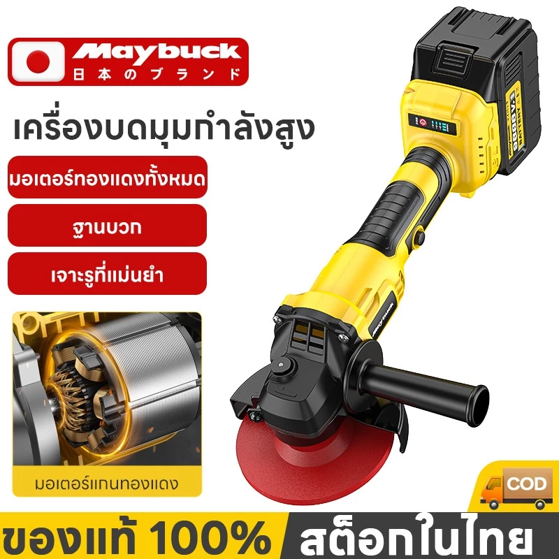 เครื่องเจียรไร้สาย เครื่องเจียรไฟฟ้า เครื่องตัดไฟฟ้า เครื่องตัด เครื่องเจียร ตัด เจียร ขัด ขจัดสนิม