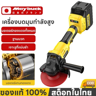 เครื่องเจียรไร้สาย เครื่องเจียรไฟฟ้า เครื่องตัดไฟฟ้า เครื่องตัด เครื่องเจียร ตัด เจียร ขัด ขจัดสนิม